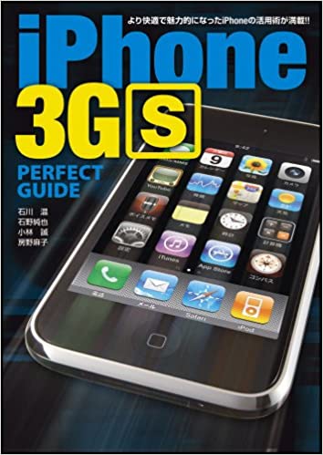 iPhone 3GS PERFECT GUIDE